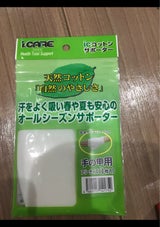 ic コットンサポーター 手の甲