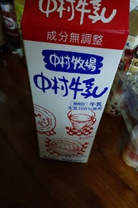 中村牧場　牛乳　１Ｌのレビュー画像