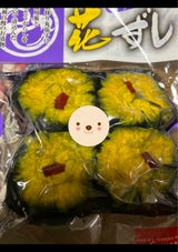 浅舞 なすの花ずし