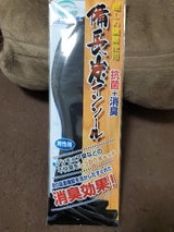 モリト 備長炭インソール 男性用