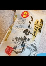 神明 魚沼コシヒカリ 5kg