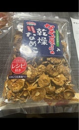 築館なめこ なめこ屋さんの乾燥なめこ 25g