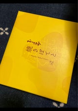 東京ひよ子 ひよ子焼きぽてと 8個