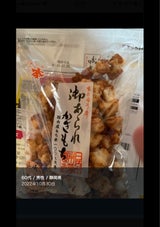 日乃本 杵もち揚しょうゆ味 202g