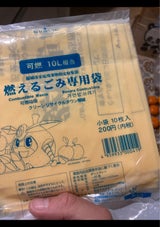 稲城市 可燃ごみ小袋 10L×10枚入