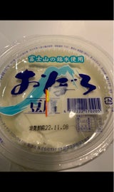 高原 おぼろ豆腐 250g