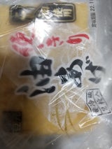 健康豆元 使い切り油揚げ 2枚