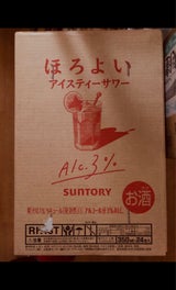 サントリーほろよいアイスティサワー350ml×24