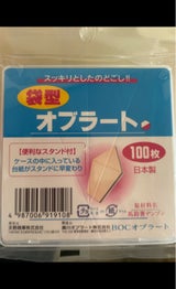 天野商事 袋型オブラート 100P