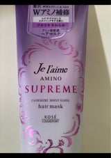 ジュレーム SUPTマスクカシミアM 230g