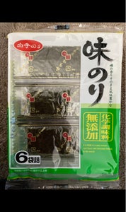 白子 無添加味のり 6袋の商品写真