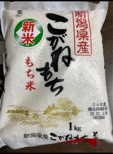 全農パール 新潟県産こがねもち 1kgの商品写真