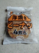 小松製菓 厚焼きピーナッツ 4枚