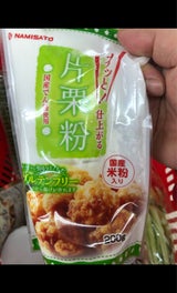 波里 片栗粉米粉入 スタンドパック 200g