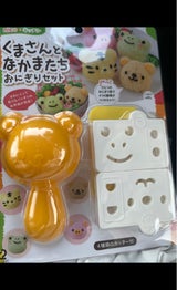 アーネスト くまさんとなかまたちおにぎりセット