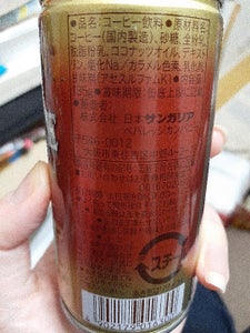 サンガリア クオリティーコーヒー微糖 185gの商品写真