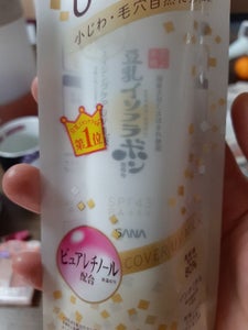 サナ　なめらか本舗　リンクルＵＶ乳液　５０ｇの商品写真
