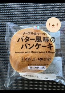 ロバ　頭脳パン　ブルーベリー＆クリームの商品写真