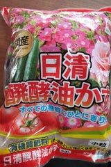 日清ガーデンメイト 醗酵油かすペチュニア小粒2kg