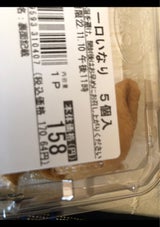 金森 一口いなり 5個