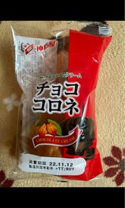 神戸屋 チョココロネ 1個の商品写真