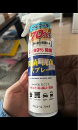 アルコール 除菌スプレー 500ml