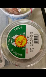 北山 ぼてじゅう いか玉1人前 250g