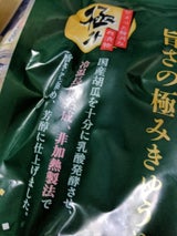 あぶくま 旨さの極みきゅうり 140g