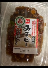 日出味噌 みそピー 3960g