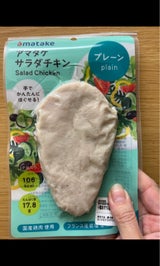 アマタケ ほぐせるサラダチキン プレーン 90g