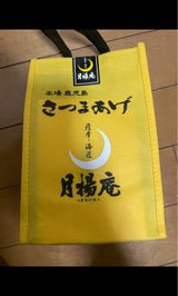 南海食品 真空さつま揚げ 袋 3個