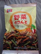 やまは製菓 野菜かりんと 126g