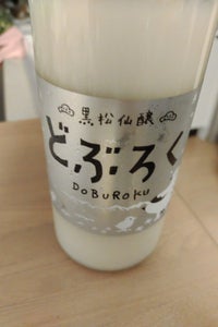 黒松仙醸　どぶろく　瓶　６００ｍｌの商品写真