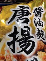 さんわ 老舗鶏専門店 醤油麹唐揚げ 240g