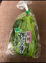 有坂 野沢菜 350g