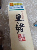 里の曙 25度 乙 黒糖 スリムパック 900ml