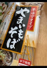 ヒガシマル 早ゆでタイプやまいもそば 540g