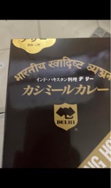 デリー カシミールカレー 350g