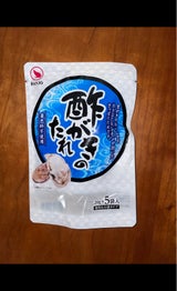 万城 酢がきのたれ 20g×5袋