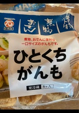 石見 一口がんも 8個入