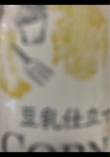 谷口農場 コーンスープ 缶 190g