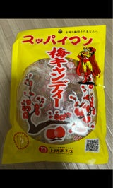 上間菓子店 スッパイマン梅キャンディ 12個
