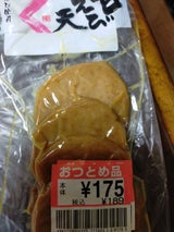 スギヨ 能登半島直送 甘えび天 4枚