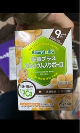 ビーンスターク栄養プラスカルシウム入りボーロ60g