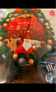 ティンカーベル　たまごパンクリスマスチョコＣ１２個のレビュー画像
