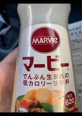 H+B マービー 液状 620g