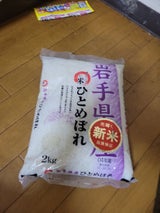 坂本 岩手県産ひとめぼれ 2kg