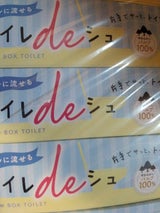 トイレdeシュ ボックストイレット150W 5P