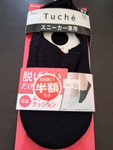 TQP538 トゥシェカバー 026 BK 26