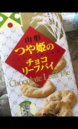 スマイルリンク つや姫のチョコリーフパイ 10個